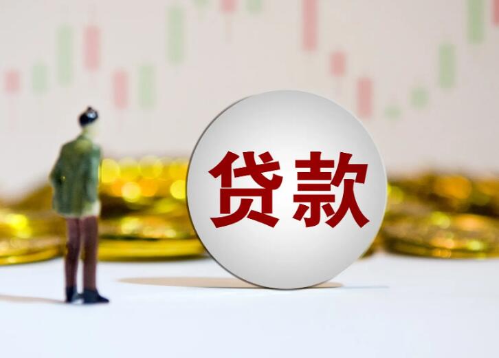 佛山市南海区生意贷款申请流程与注意事项. 如何申请生意贷款. 商业贷款申请指南