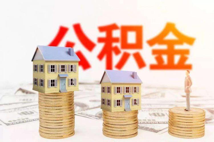 佛山市南海区房子抵押贷款流程. 房子抵押贷款注意事项. 如何选择房子抵押贷款机构