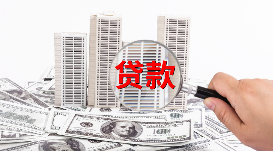 佛山市南海区生意贷款. 企业融资方案. 商业贷款申请